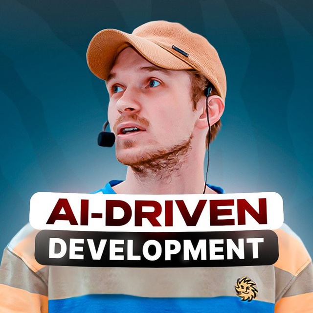 AI-Driven Development. Родион Мостовой
